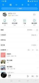 酷狗音乐年度报告查看位置详解