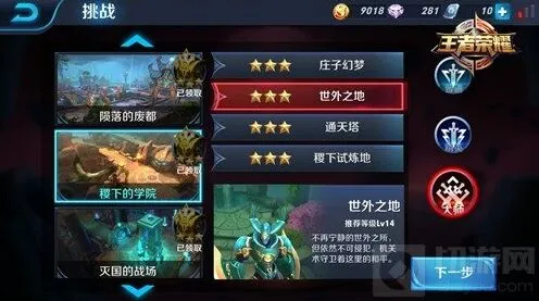 王者荣耀冒险模式大师关卡技巧分享
