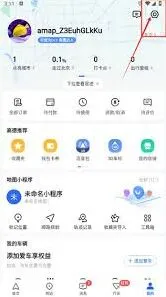 高德地图导航