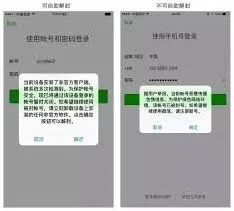 微信限制解除