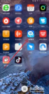 百度翻译照片翻译功能使用方法