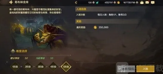 《地下城与勇士》日常委托副本玩法指南