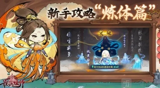 最强祖师怎么玩