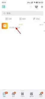 《钉钉》：更改群聊备注实用教程