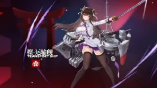 碧蓝航线纪伊技能属性全指南