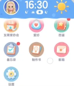 心动小镇心动
