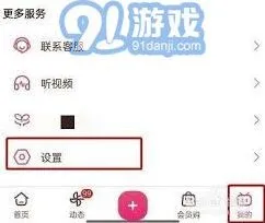 《哔哩哔哩》如何开启自动全屏播放功能