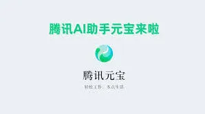 元宝删除历史记录使用指南