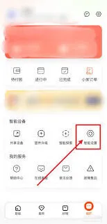 京东小家授权解除技巧指南