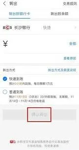 支付宝小猪存钱罐提现方法使用教程