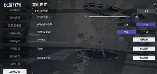 尘白禁区刷初始号方法详解