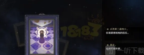 崩坏星穹铁道铁道