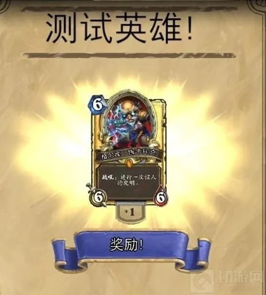 炉石传说金色