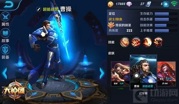 《王者荣耀》曹操符文搭配方案