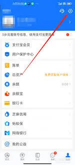 支付宝找到