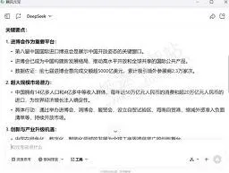 腾讯元宝如何总结网页内容功能指南