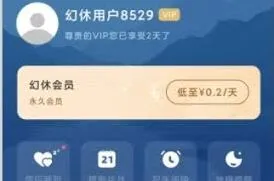 微信幻休