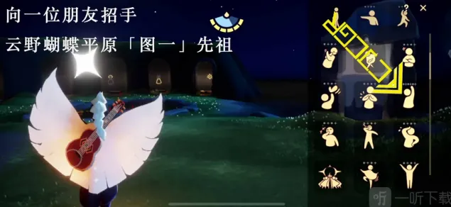 光遇是什么