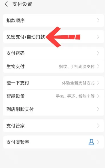 支付宝自动