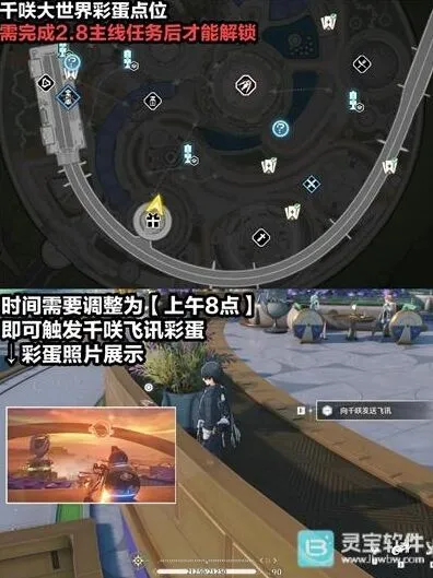 鸣潮收集