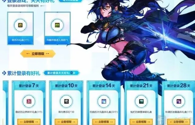 地下城与勇士周年庆签到活动详解