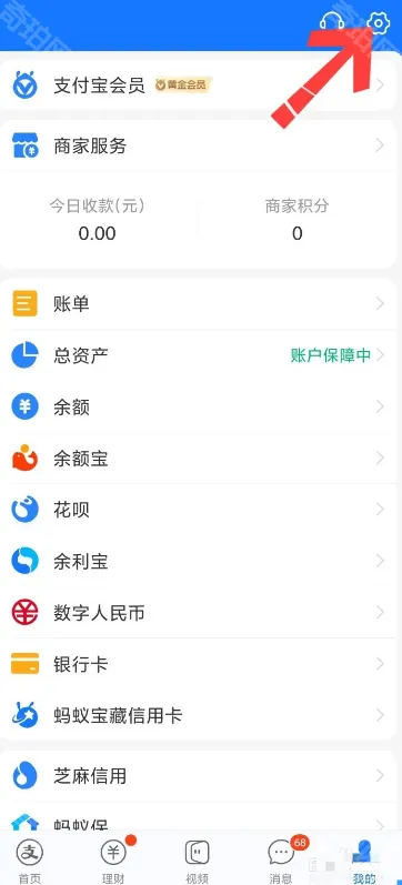 支付宝关闭