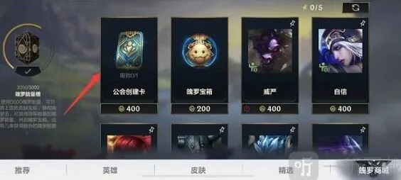王者荣耀宝箱颜色奖励流程 各池子奖励介绍