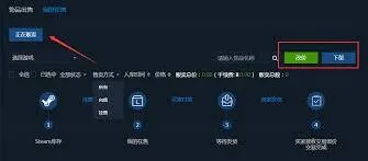 《微信》igxe如何购买完整指南