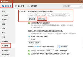 《腾讯QQ》清理已下载文件技巧