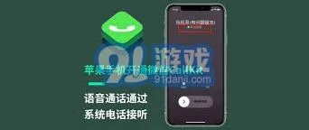 微信CallKit设置技巧步骤