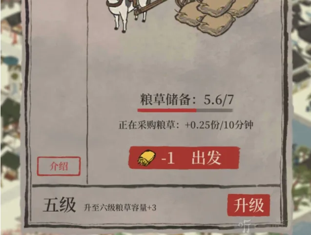 江南百景图贡献