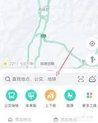 高德地图导航如何显示服务区位置步骤