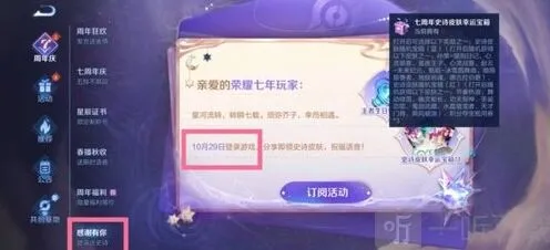 王者荣耀皮肤