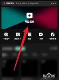 《剪映》：将多个图片拼在一起操作详解
