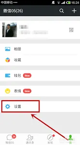 《微信》：如何绑定多个微信号方法指南