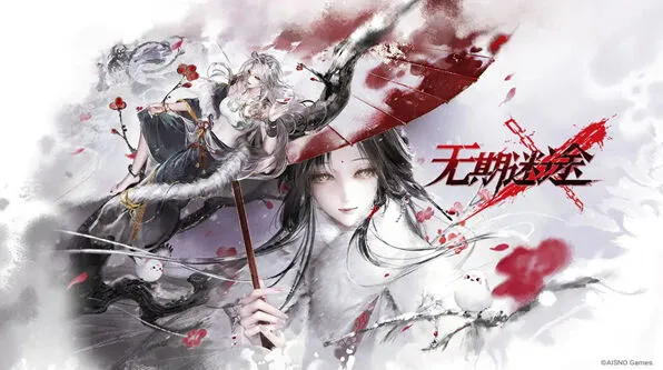 无期迷途-灰烬之潮新手攻略指南
