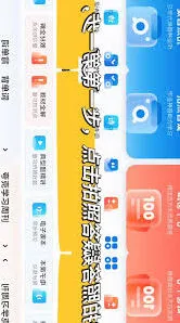 夸克悬浮窗搜题功能使用指南