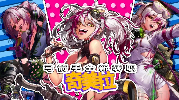 地下城与勇士协战师
