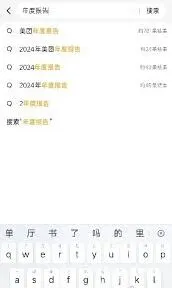 《美团外卖》年度报告查看详解