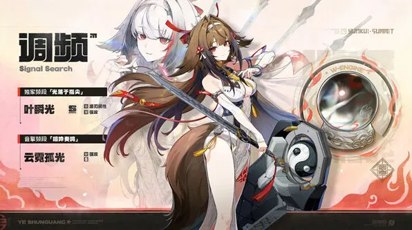 绝区零2.5版本上半抽取教程