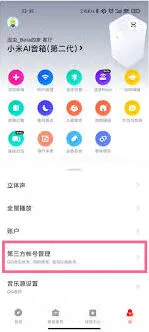 小米Sound同步QQ音乐歌单方法详解