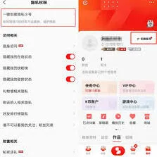 全民K歌账号隐私设置详细教程