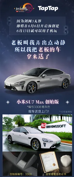 剑网3无界手游