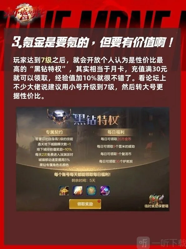 地下城与勇士手游