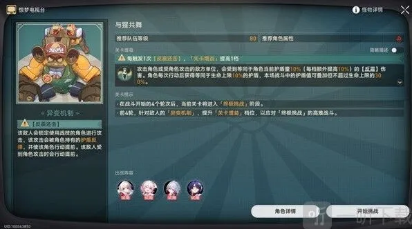 崩铁惊梦电视台第四关攻略
