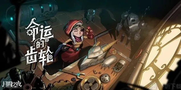 《命运》命运的齿轮DLC：新职业机械师详解