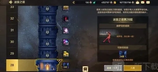 地下城与勇士委托