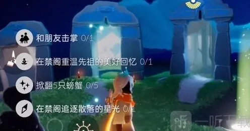 光遇9.29四个任务详细指南