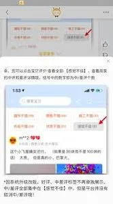 淘宝差评克星：高效删除方法