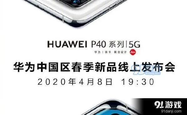 华为春季新品发布会直播微博教程